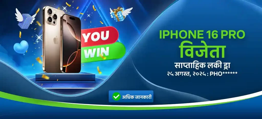 Promotion and Bonus Section